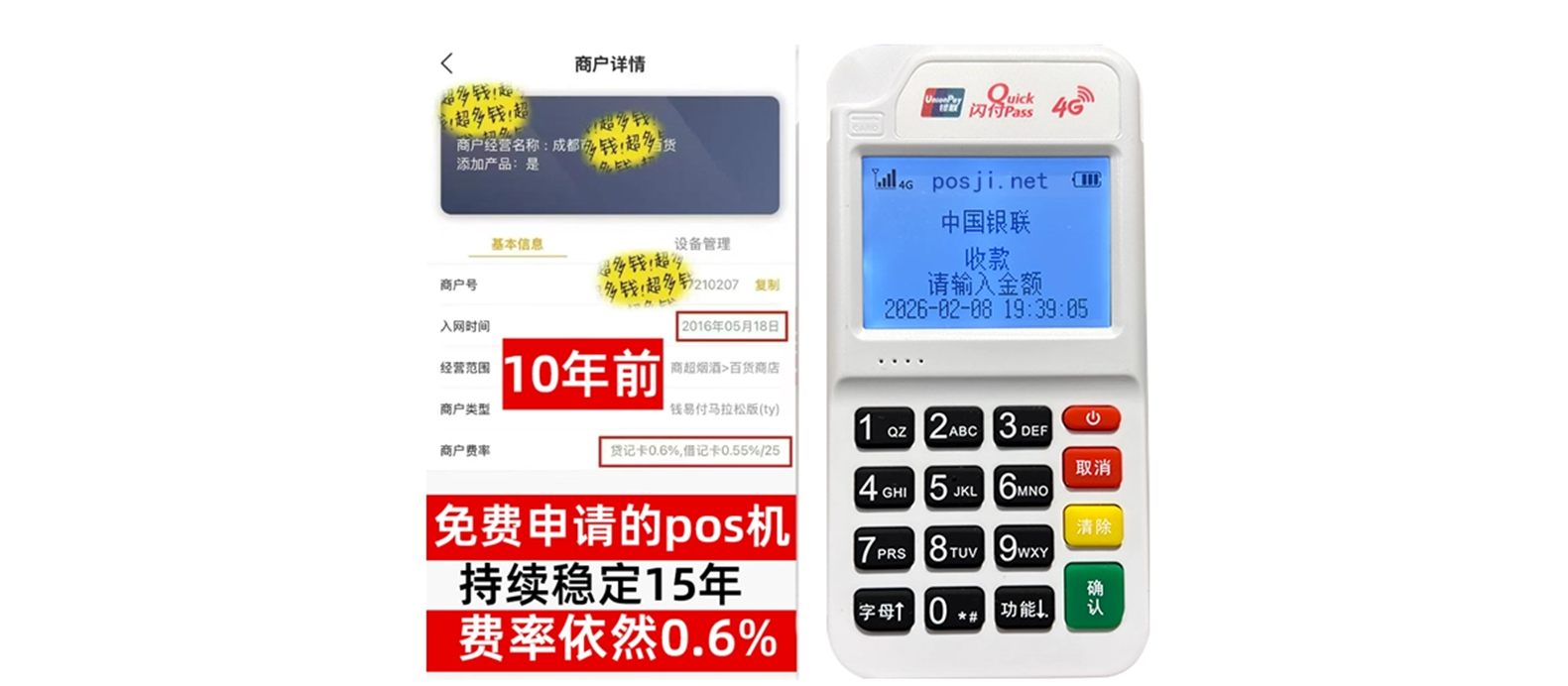 潢川个人POS机办理免费领取攻略，费率低到让你惊喜，秒到账提现无忧